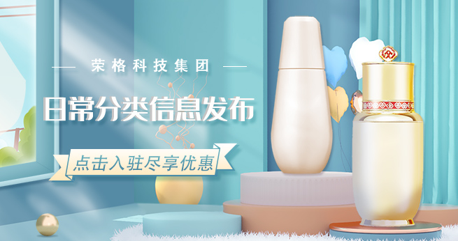 荣格科技