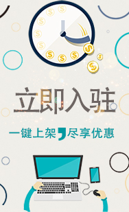 黄金展位